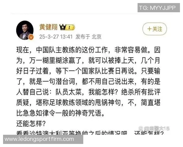 媒体人：借助外部资源助力中国足球崛起的有效策略与实践探索